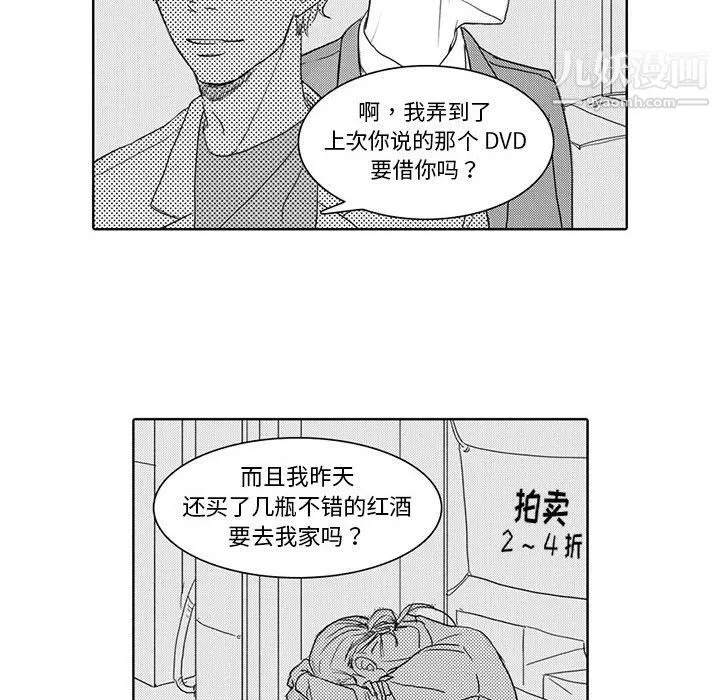 獨戀你的微笑第5話