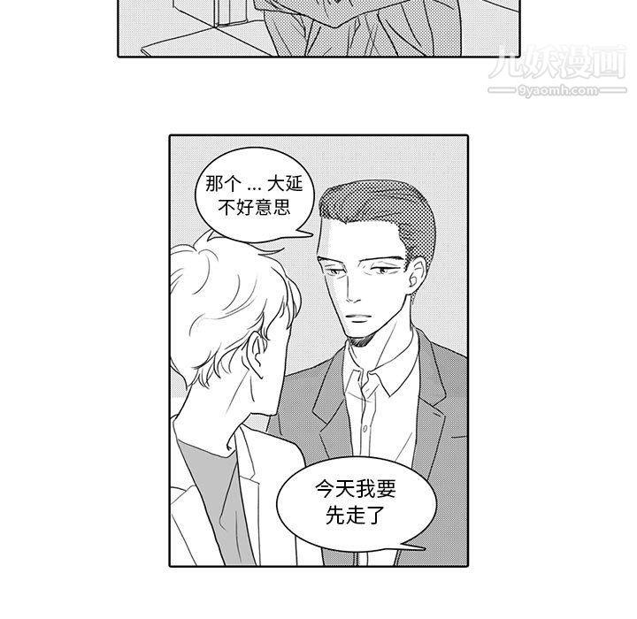 独恋你的微笑第5话