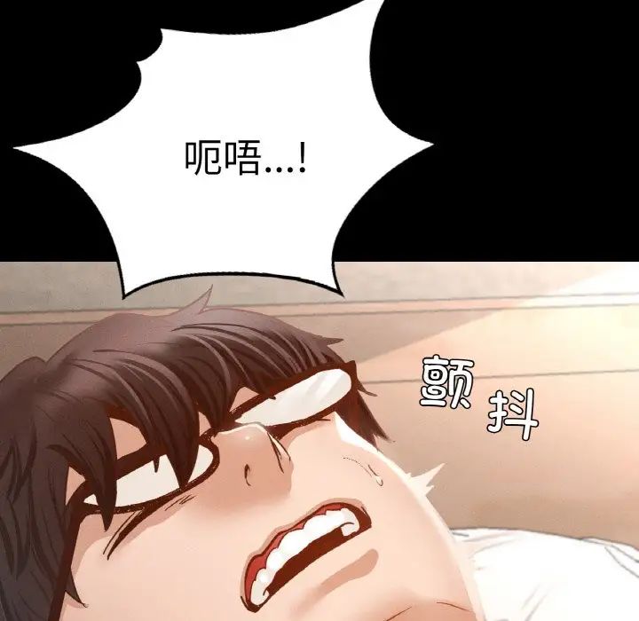 在学校达咩！第2话