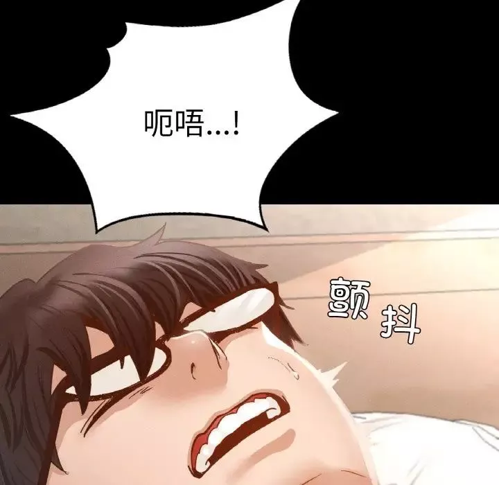 在学校达咩！-第2话 - 图片 31