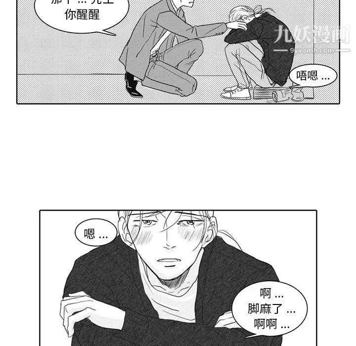 独恋你的微笑-第5话 - 图片 52