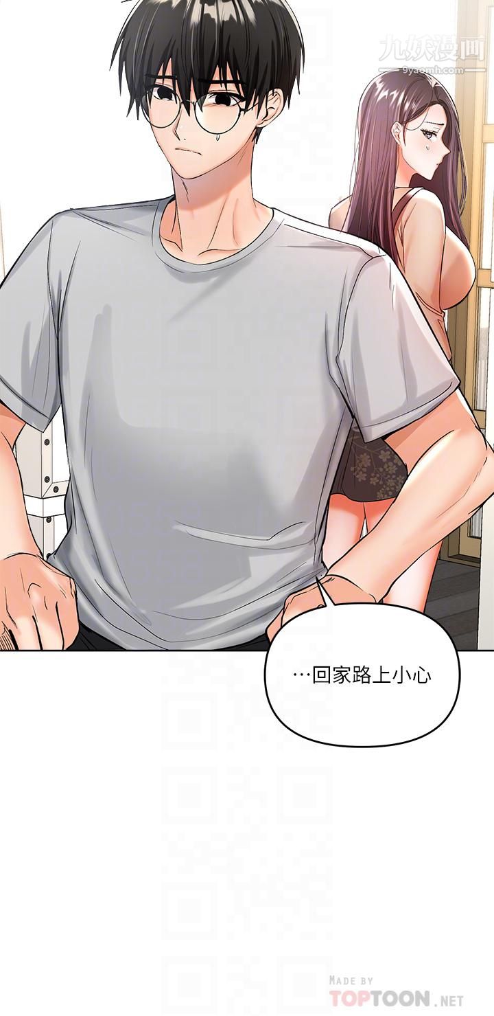 干爹,请多指教第3话-干爹是我的!