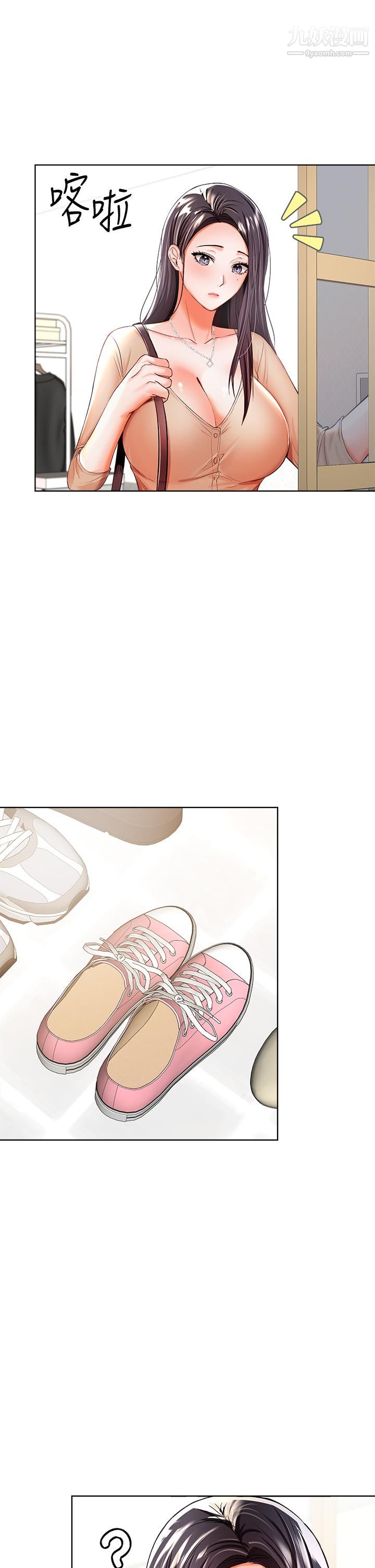 干爹，请多指教第3话-干爹是我的!