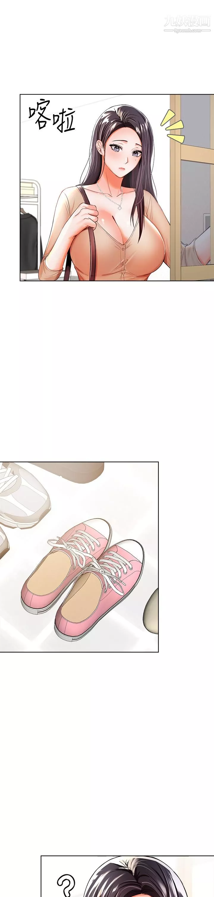 干爹，请多指教-第3话-干爹是我的! - 图片 13
