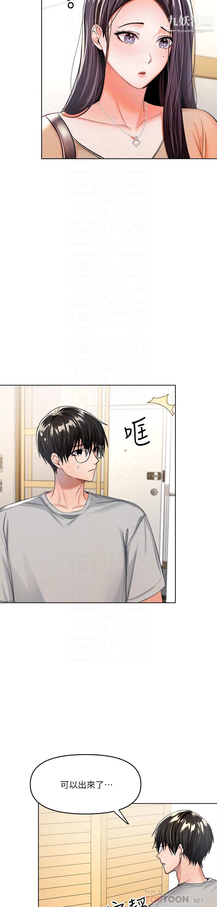 干爹,请多指教第3话-干爹是我的!