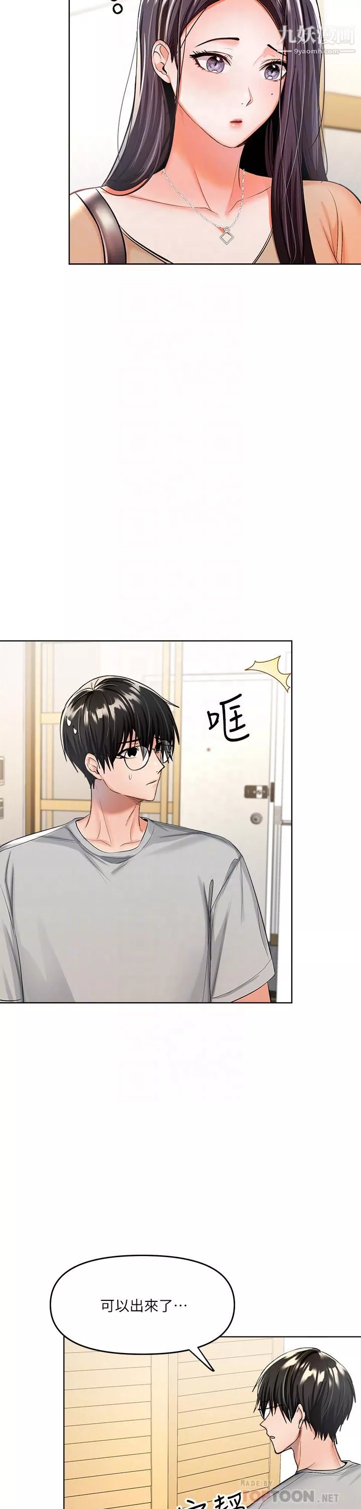 乾爹，請多指教第3話-幹爹是我的!