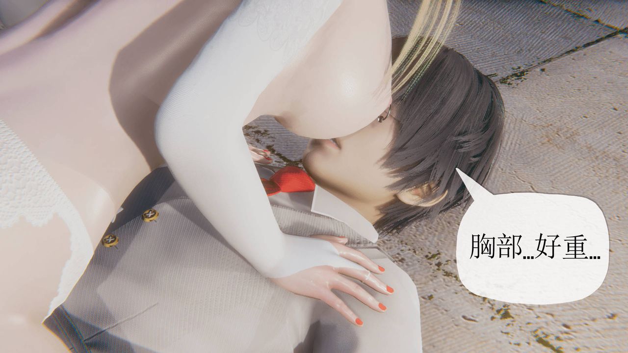 [3D]被同学夺舍的妈妈第08话-最终话