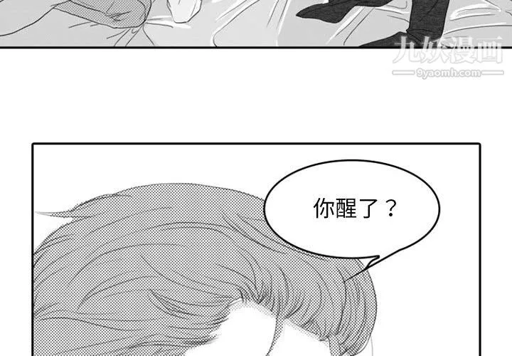 独恋你的微笑-第6话 - 图片 4