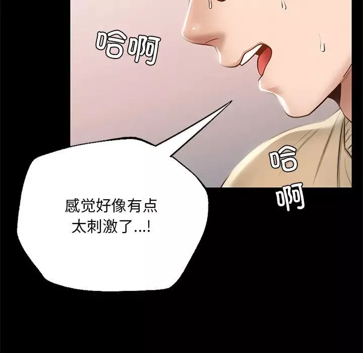 在学校达咩！第2話