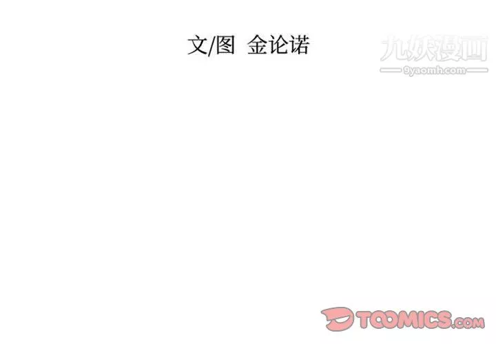 獨戀你的微笑第6話