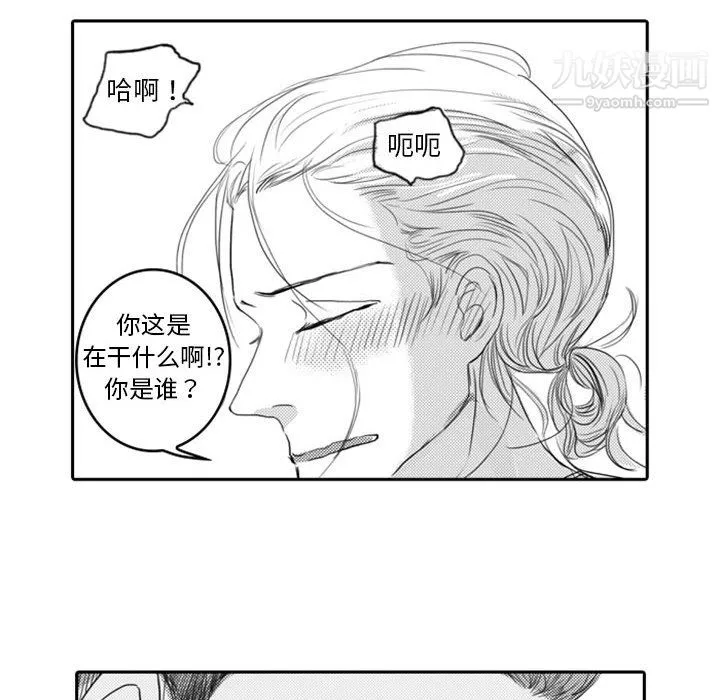 獨戀你的微笑第6話