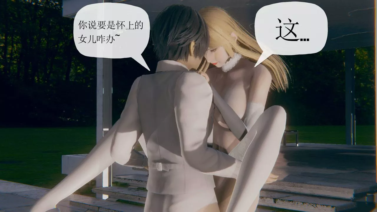 [3D]被同学夺舍的妈妈-第08话-最终话 - 图片 9