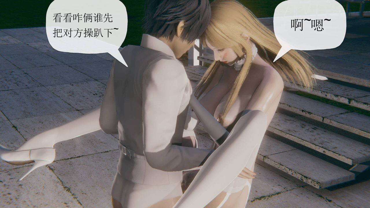 [3D]被同学夺舍的妈妈第08话-最终话