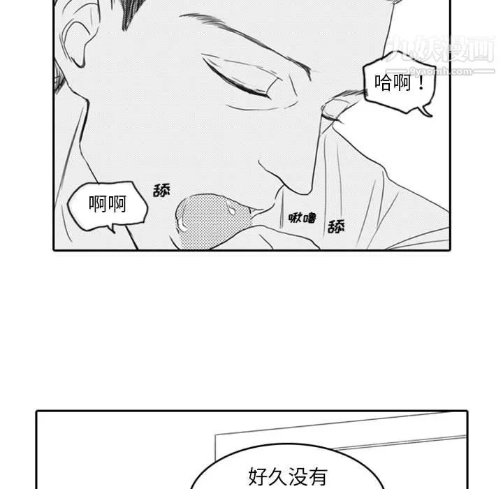 独恋你的微笑-第6话 - 图片 7