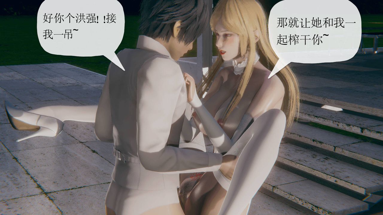 [3D]被同學奪舍的媽媽第08話-最終話