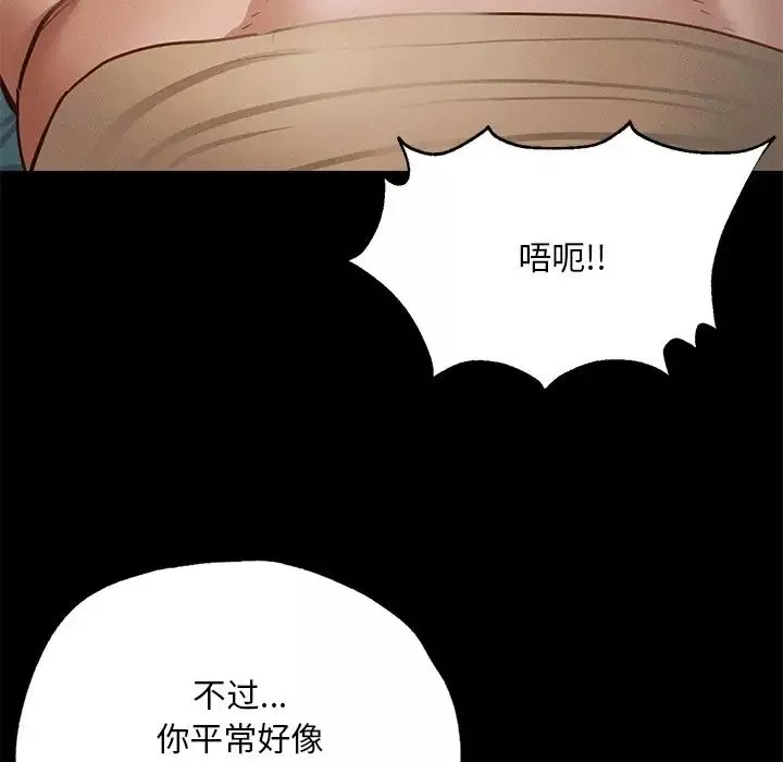 在学校达咩！-第2话 - 图片 52