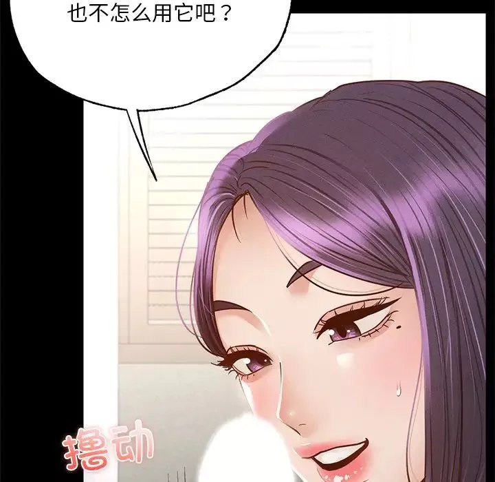 在学校达咩！-第2话 - 图片 53
