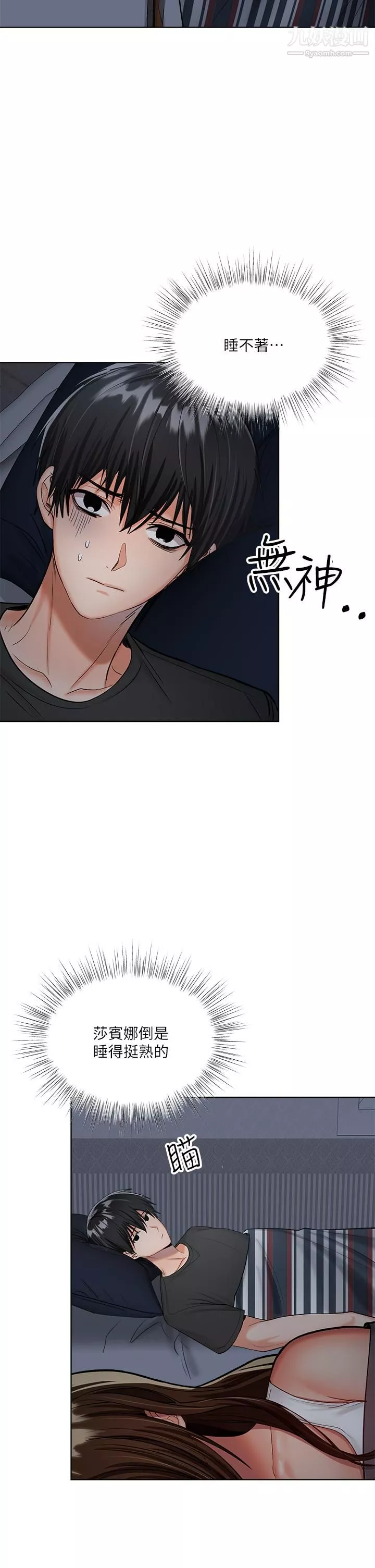 干爹，请多指教-第3话-干爹是我的! - 图片 25
