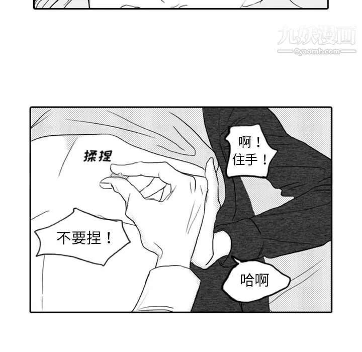 独恋你的微笑-第6话 - 图片 10