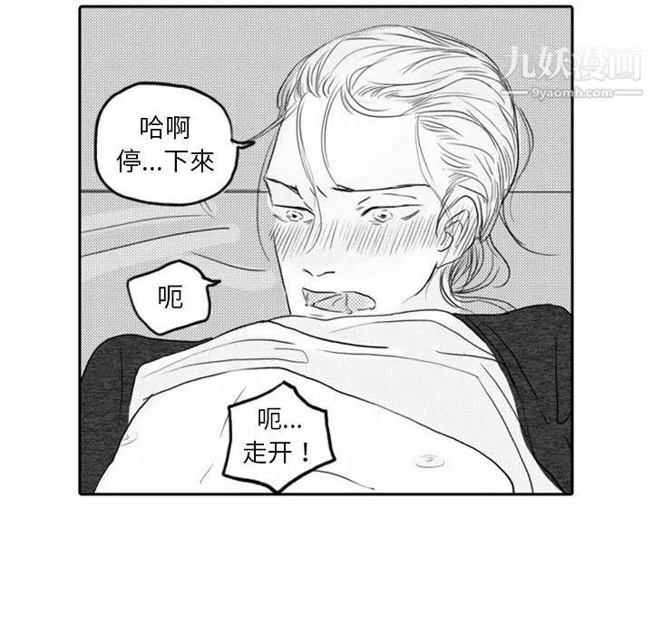 獨戀你的微笑第6話