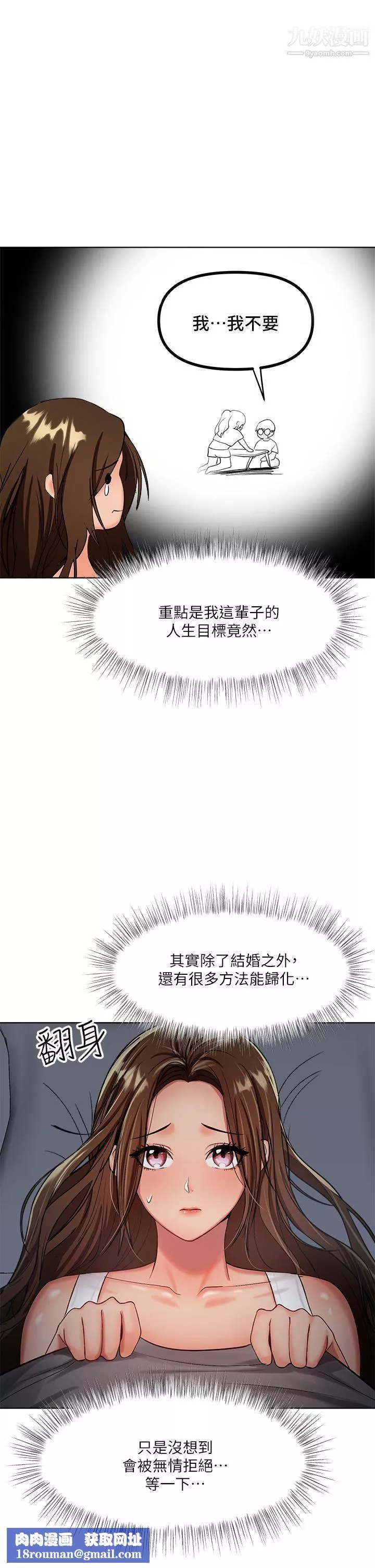 干爹，请多指教-第3话-干爹是我的! - 图片 27