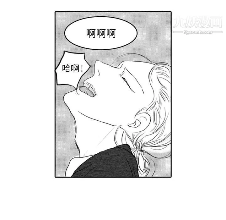 独恋你的微笑-第6话 - 图片 14