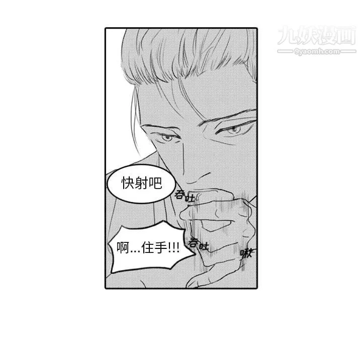 獨戀你的微笑第6話