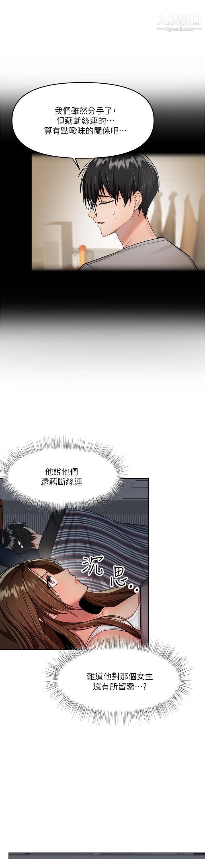 干爹，请多指教第3话-干爹是我的!