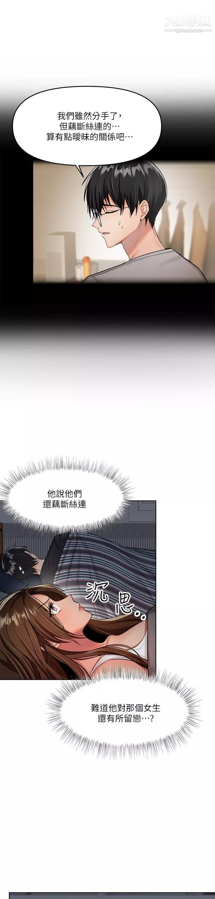 乾爹，請多指教第3話-幹爹是我的!
