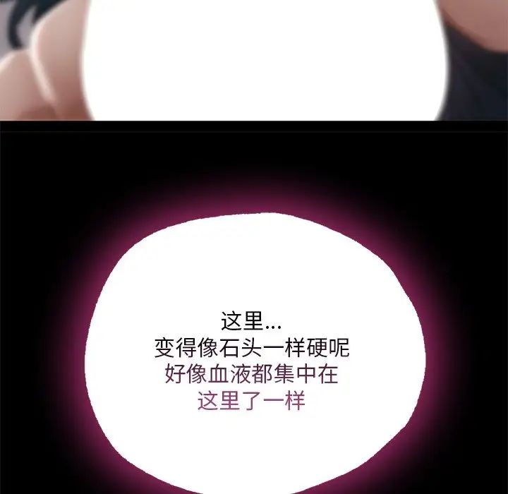 在学校达咩！第2话