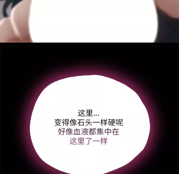 在学校达咩！第2話