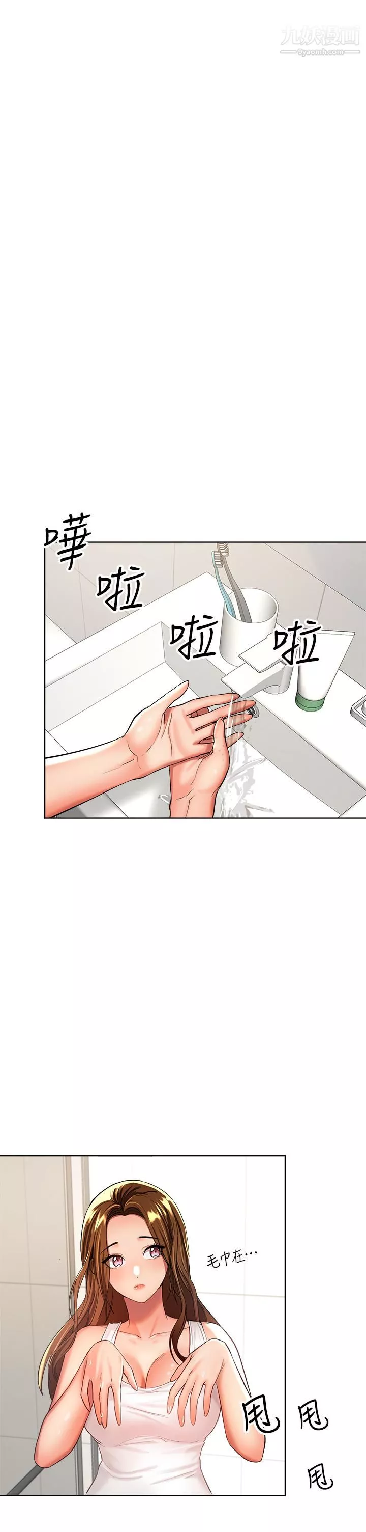 乾爹，請多指教第3話-幹爹是我的!