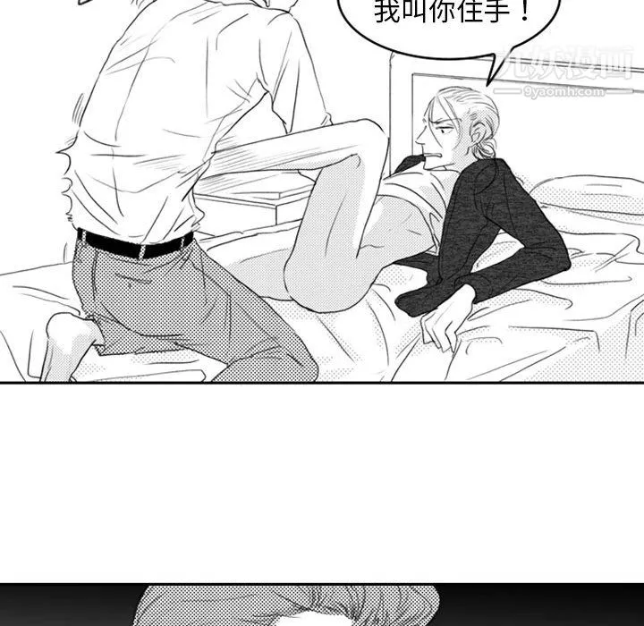 独恋你的微笑-第6话 - 图片 20