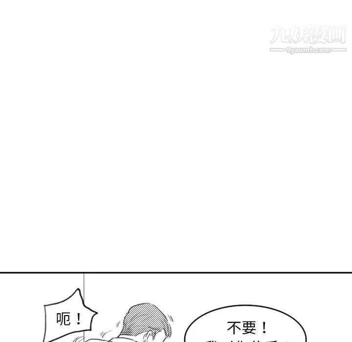 独恋你的微笑-第6话 - 图片 19