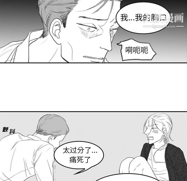 独恋你的微笑第6话