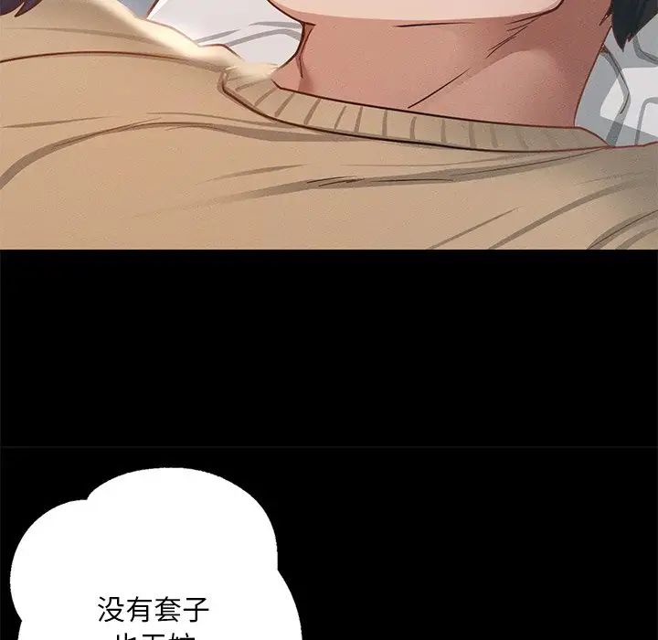 在学校达咩!第2话