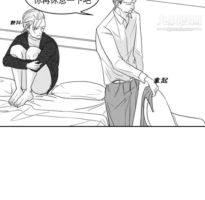 独恋你的微笑第6话