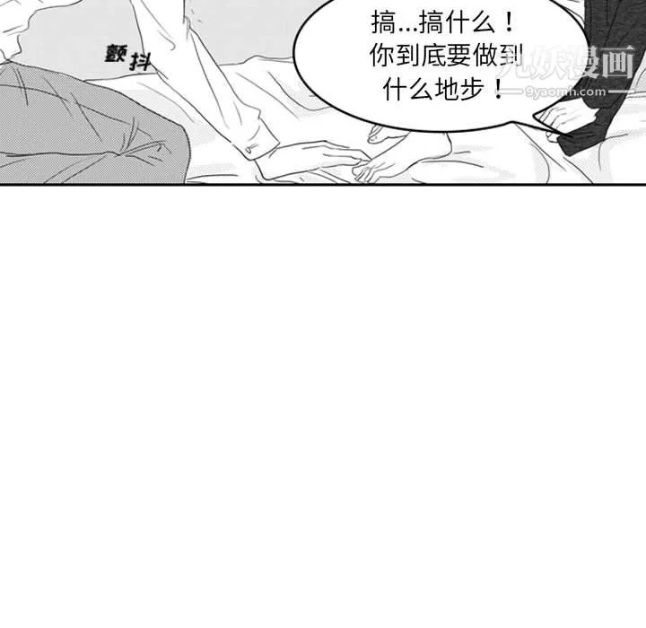 独恋你的微笑-第6话 - 图片 22