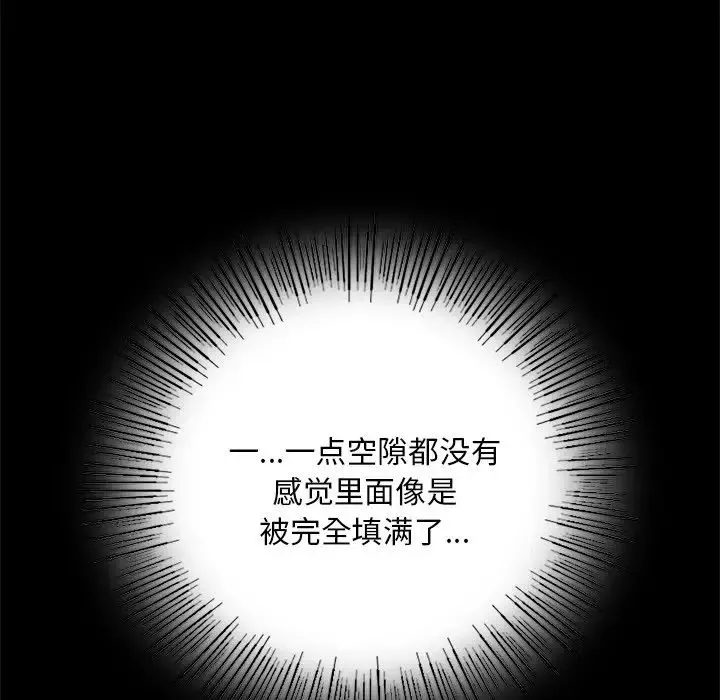 在学校达咩！第2話
