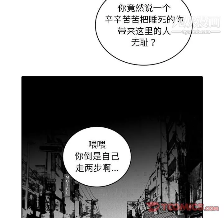 独恋你的微笑-第6话 - 图片 28