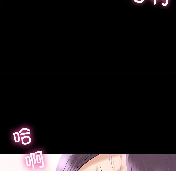 在学校达咩!第2话