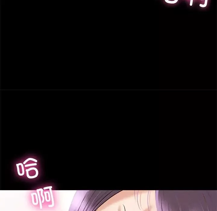 在学校达咩！第2話
