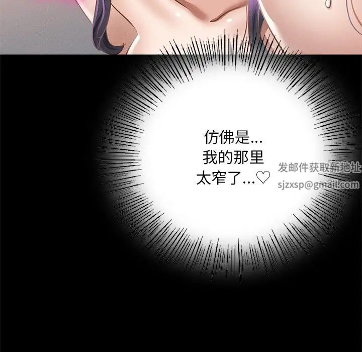 在学校达咩！第2话