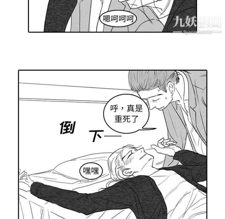 獨戀你的微笑第6話