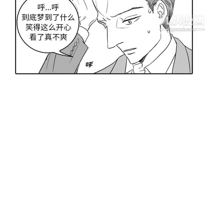 独恋你的微笑第6话