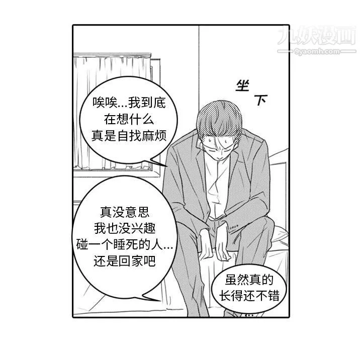 獨戀你的微笑第6話
