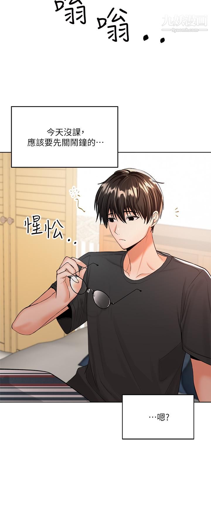 干爹，请多指教第3话-干爹是我的!