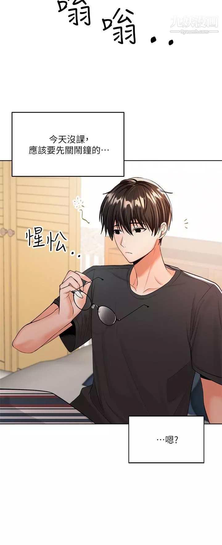 乾爹，請多指教第3話-幹爹是我的!