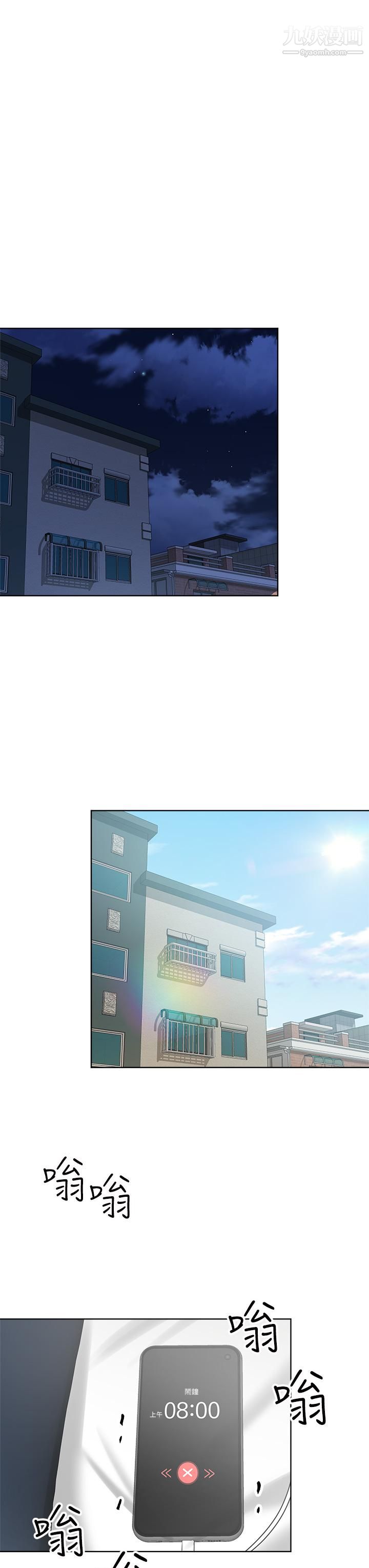 干爹，请多指教第3话-干爹是我的!