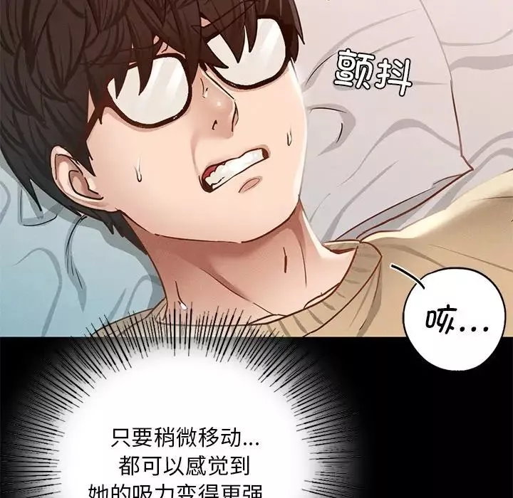 在学校达咩！-第2话 - 图片 84